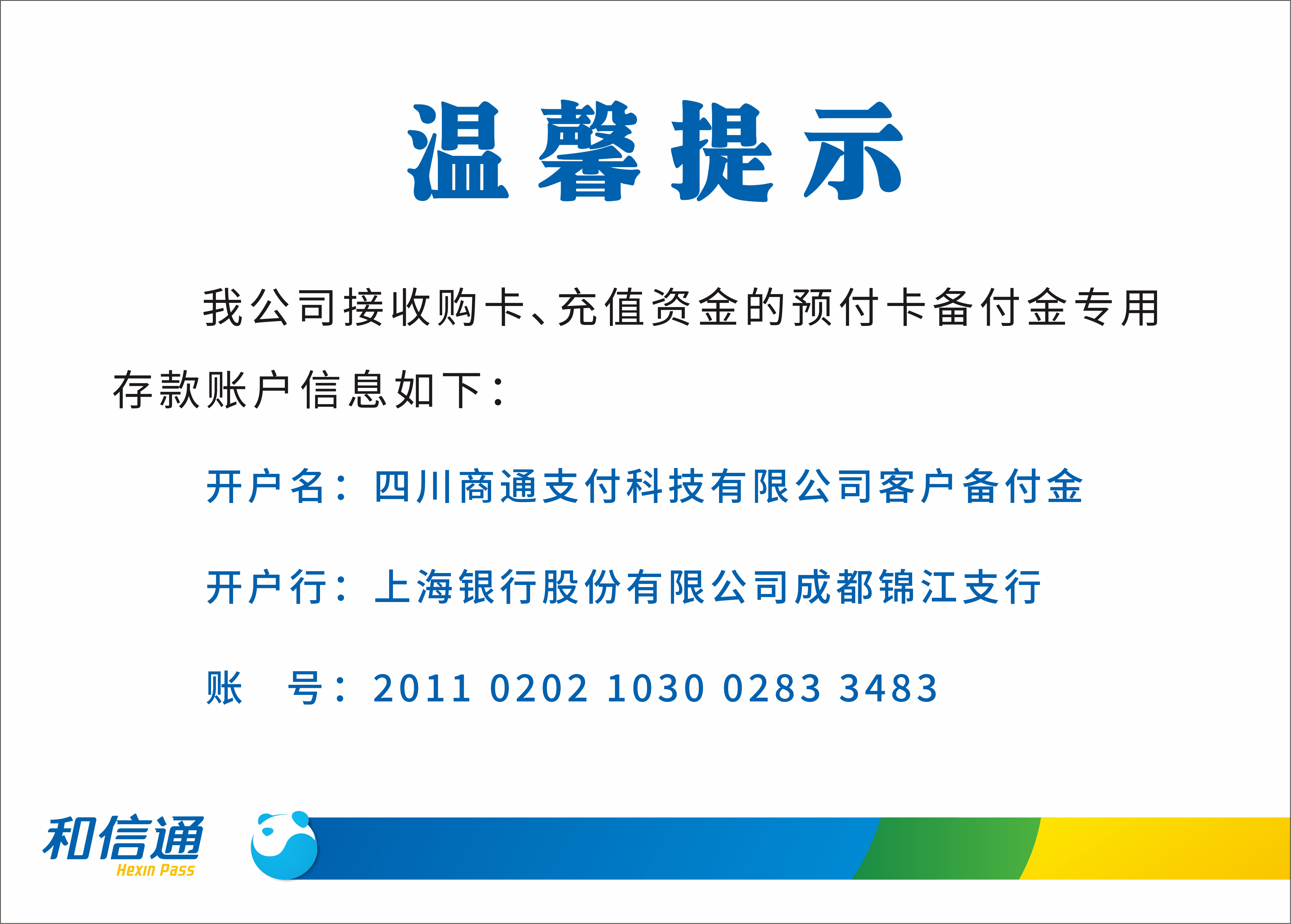 和信通意境图